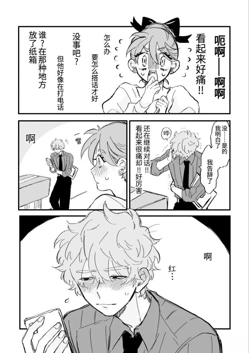 第4话2