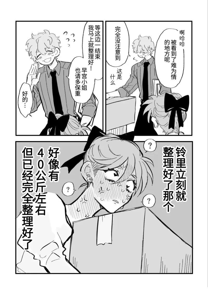 第4话3