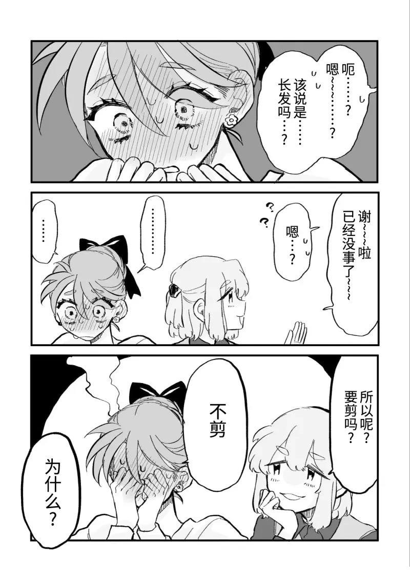 第5话1