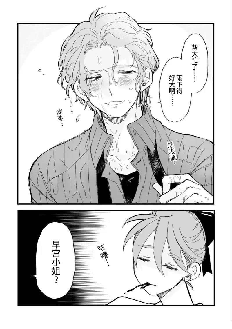 第6话2