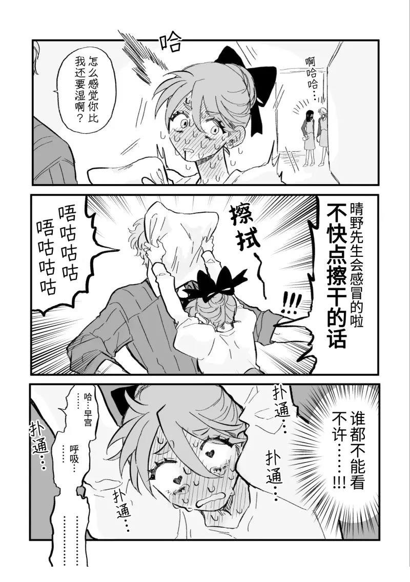 第6话3