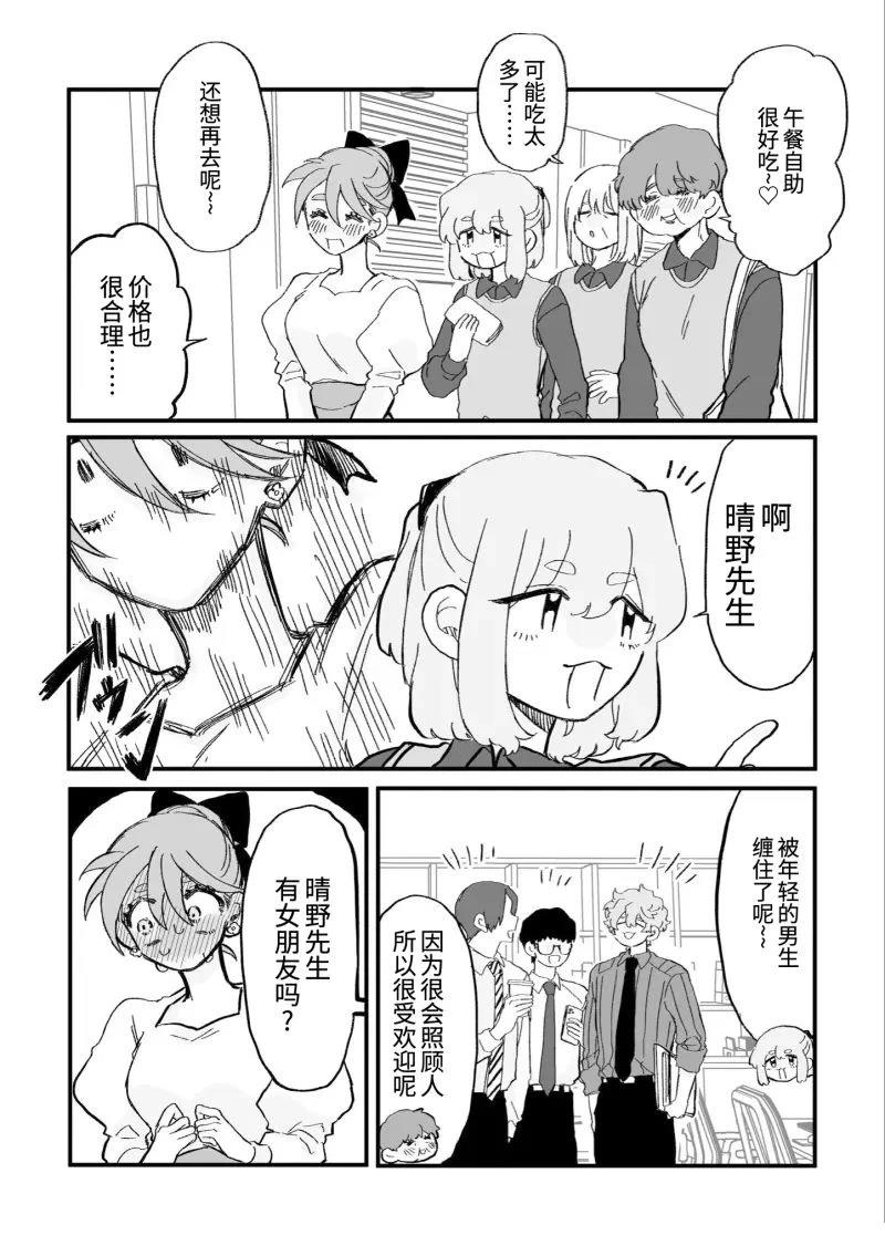 第7话0