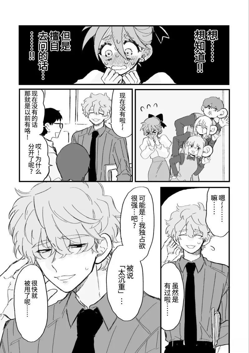 第7话1