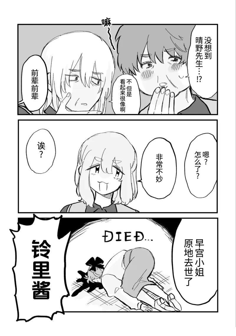 第7话3