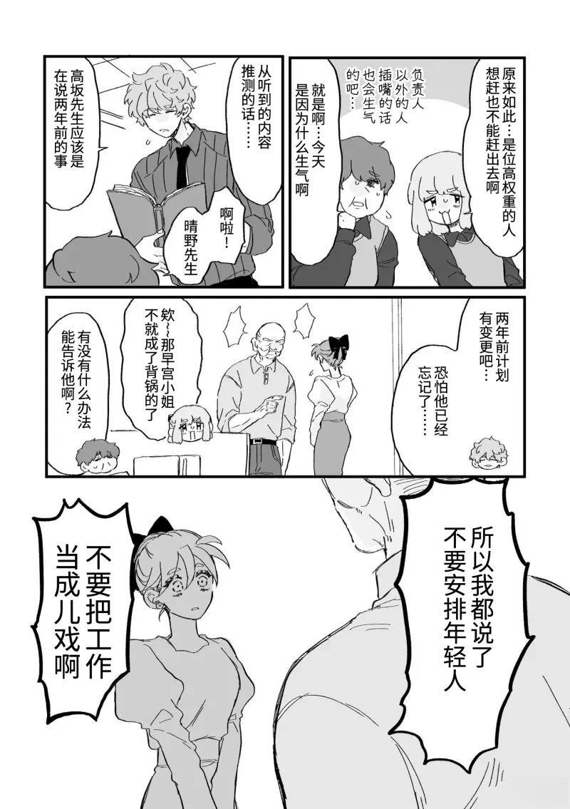 第8话1