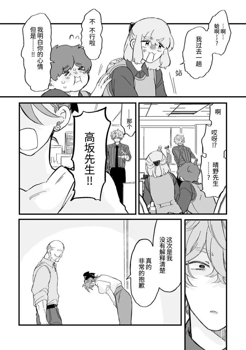 第8话2