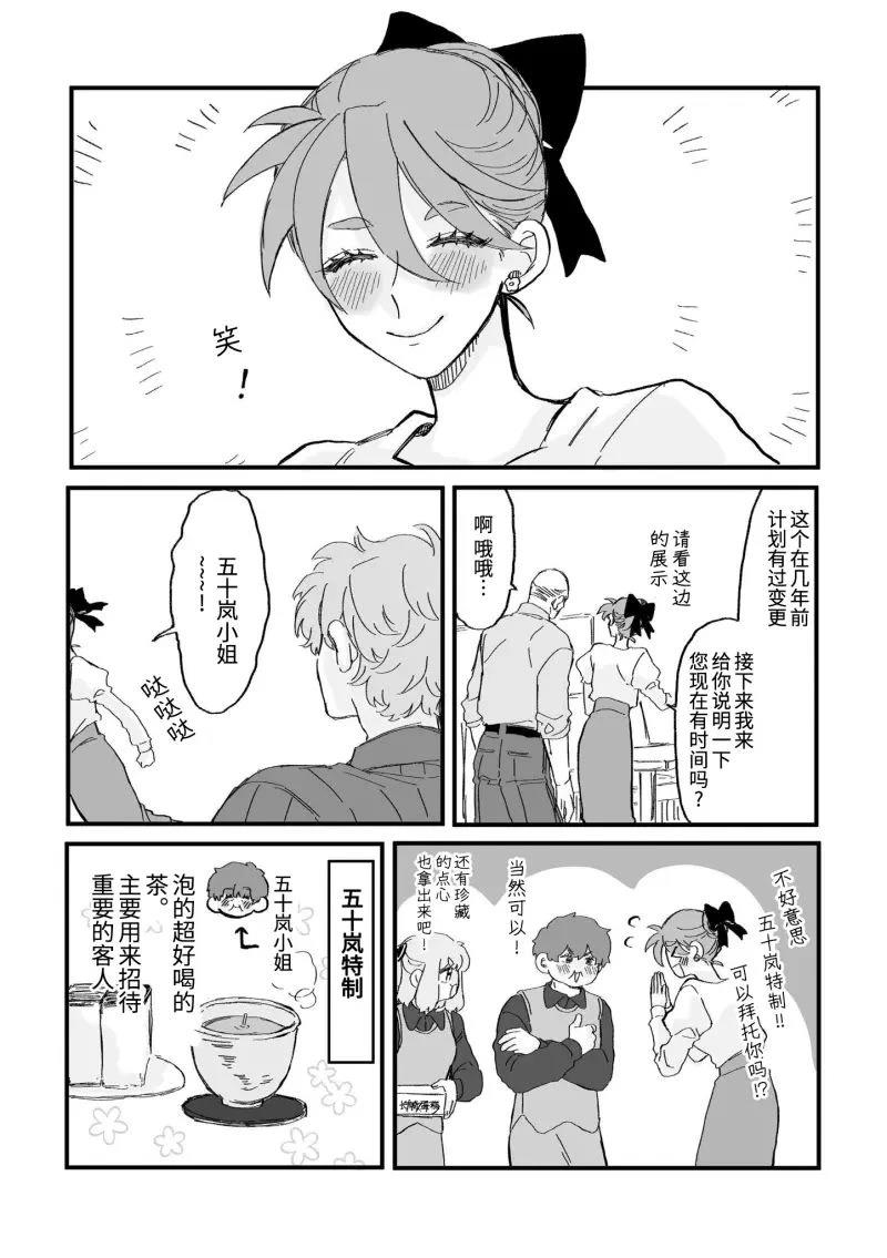 第8话3