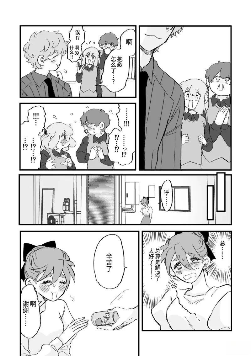 第8话5