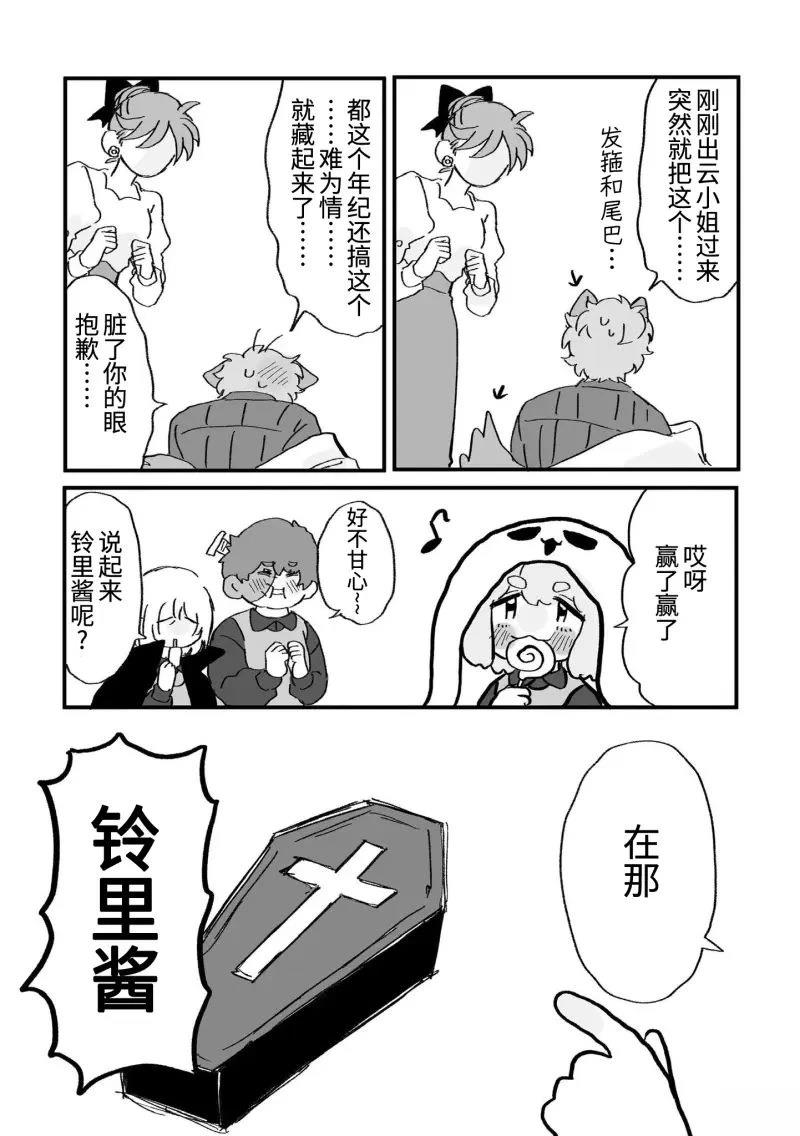 第8.5话2