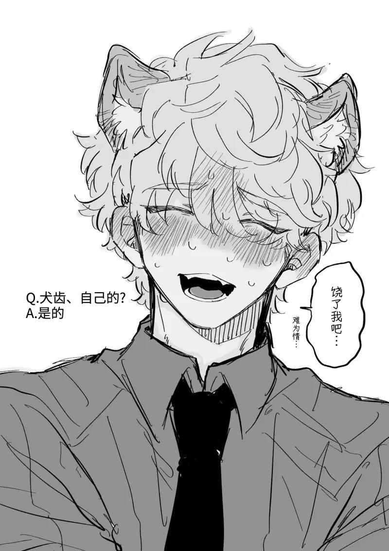 第8.5话3