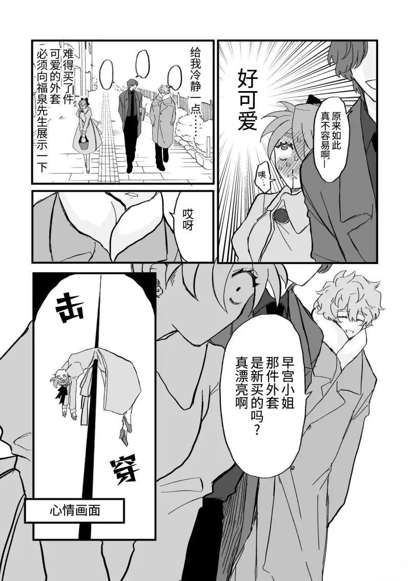 第9话1