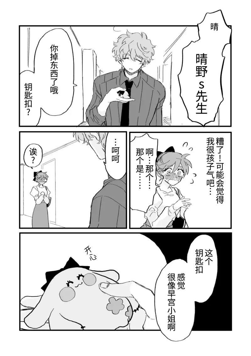 第11话2