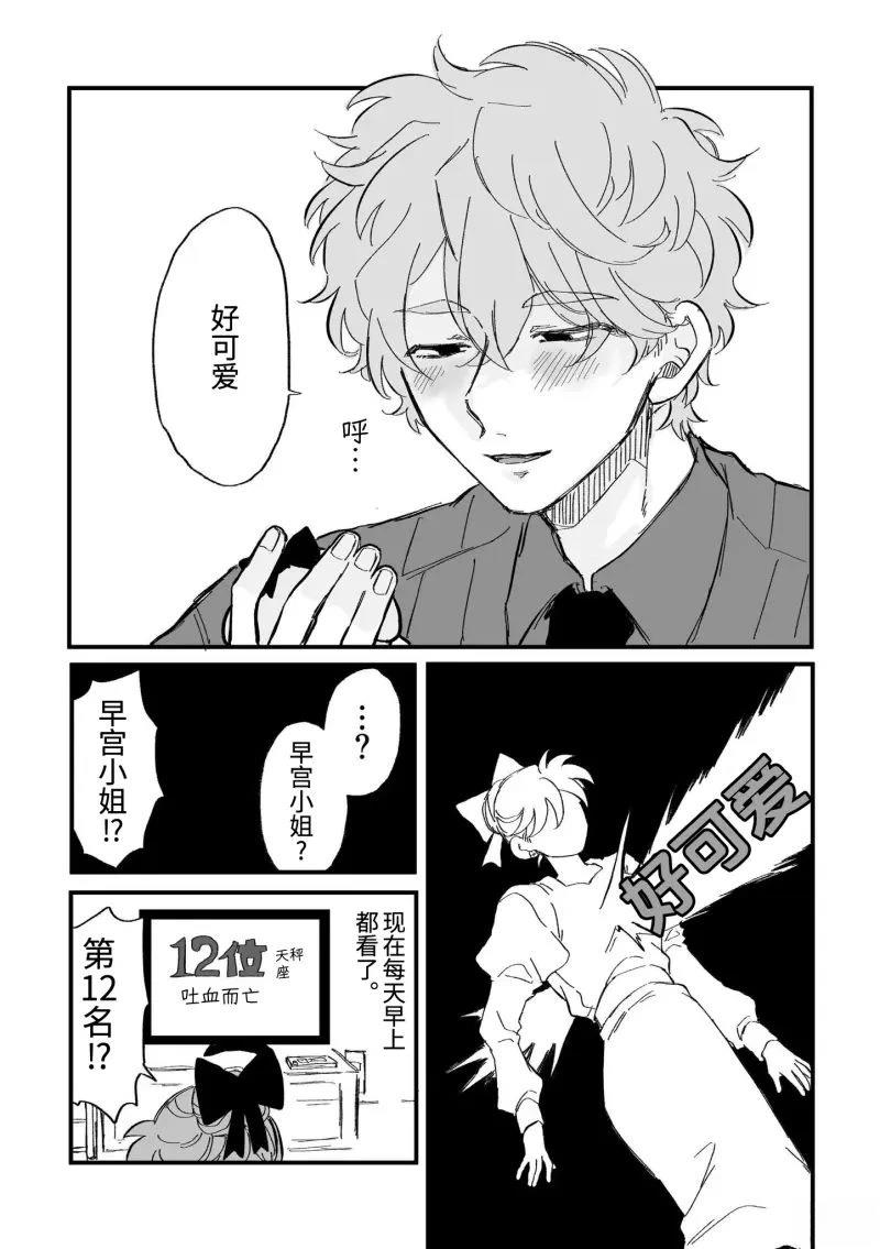 第11话3