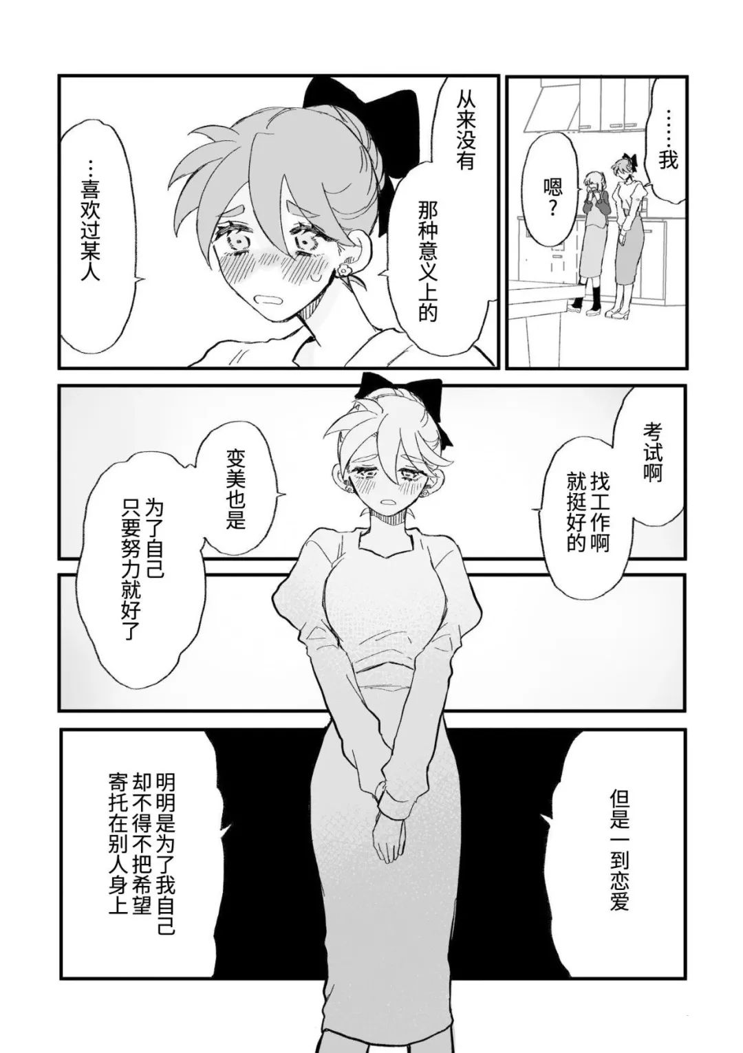 第14话2