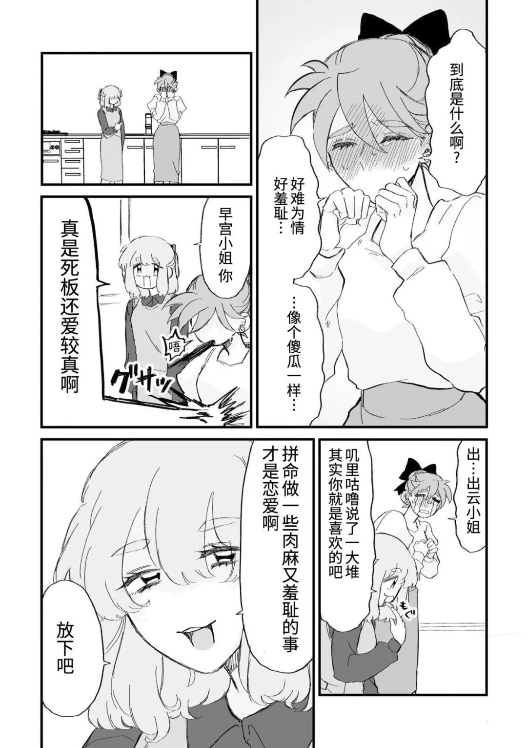 第14话3