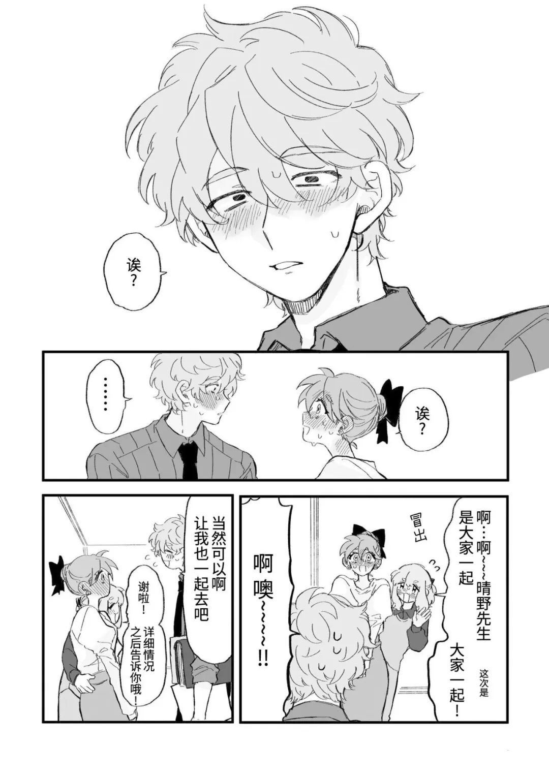 第14话6