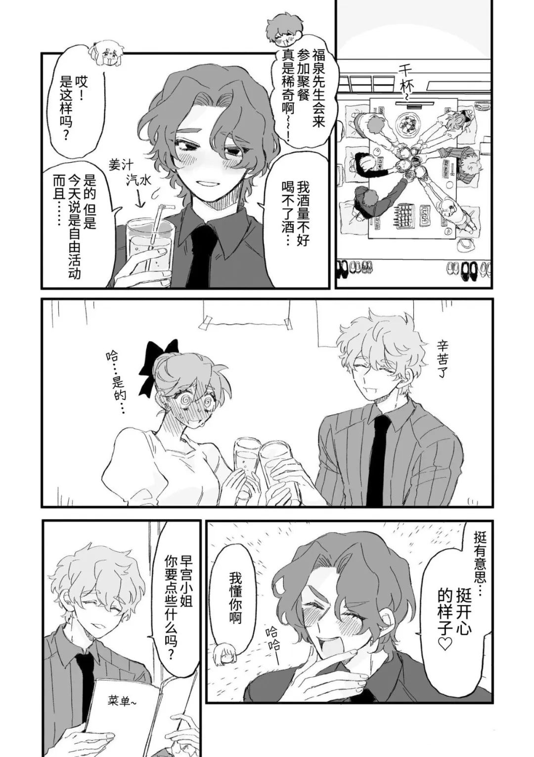 第15话0
