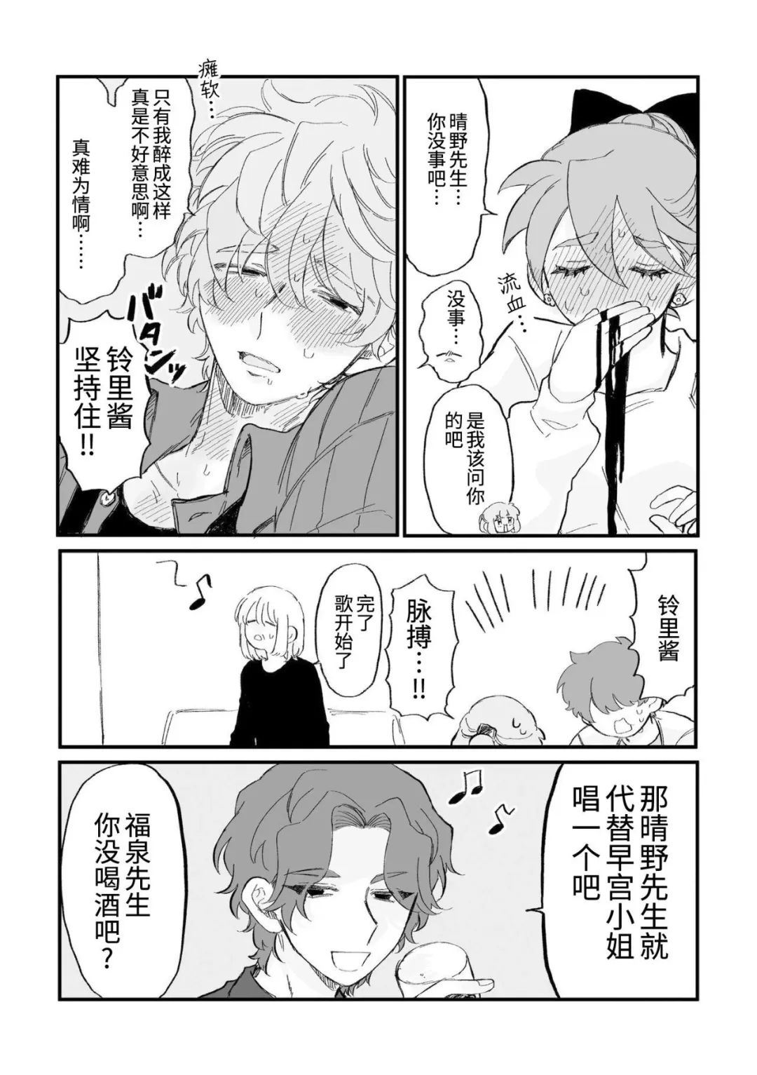 第16话2