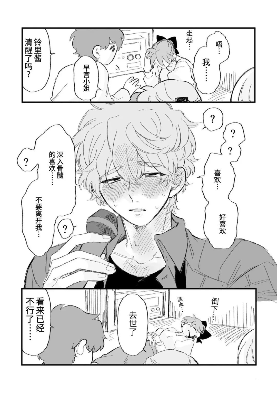 第16话3