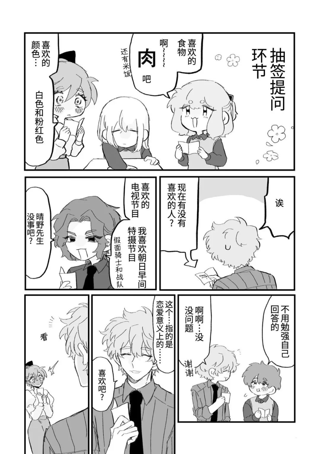 第16.5话1