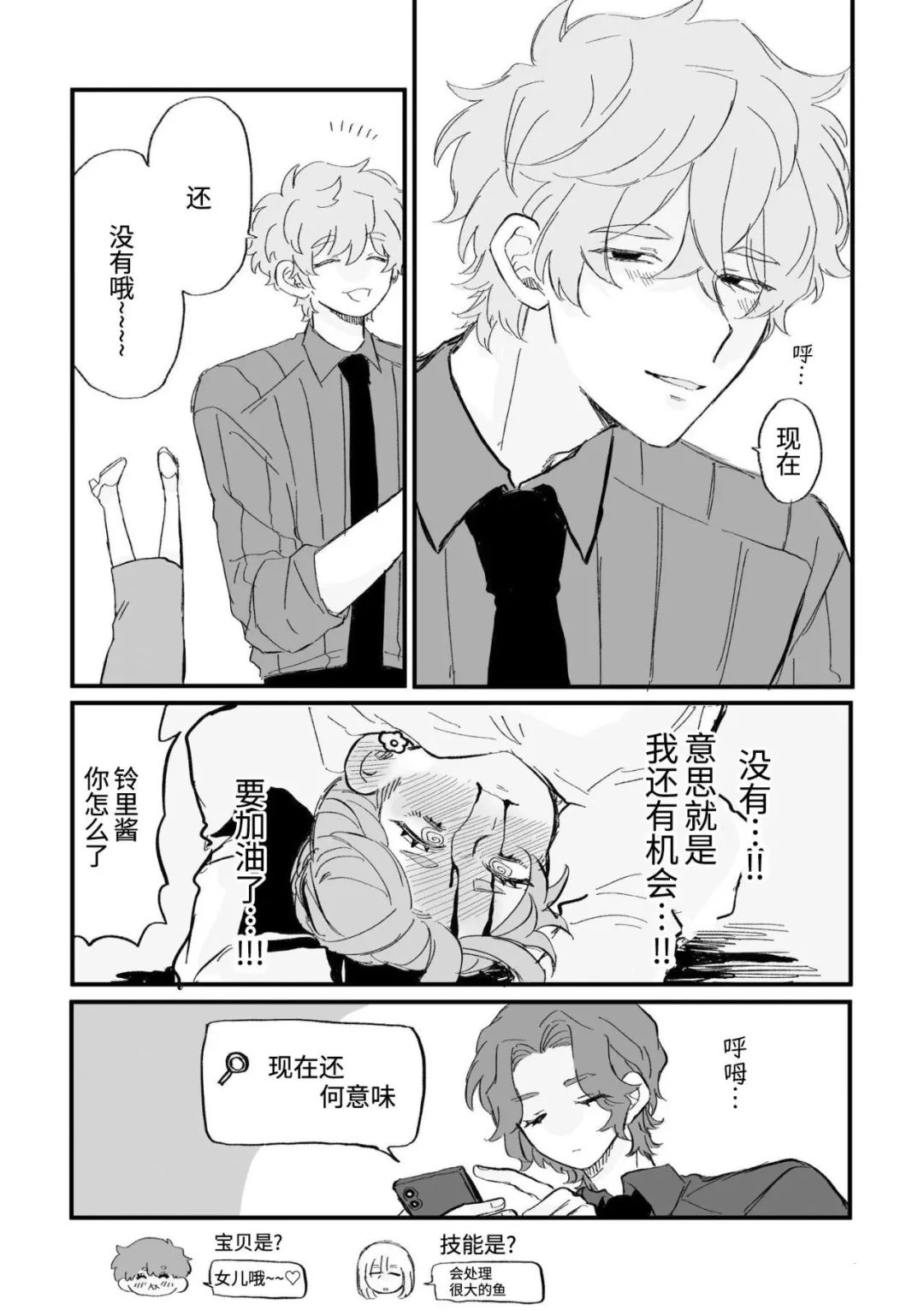 第16.5话2