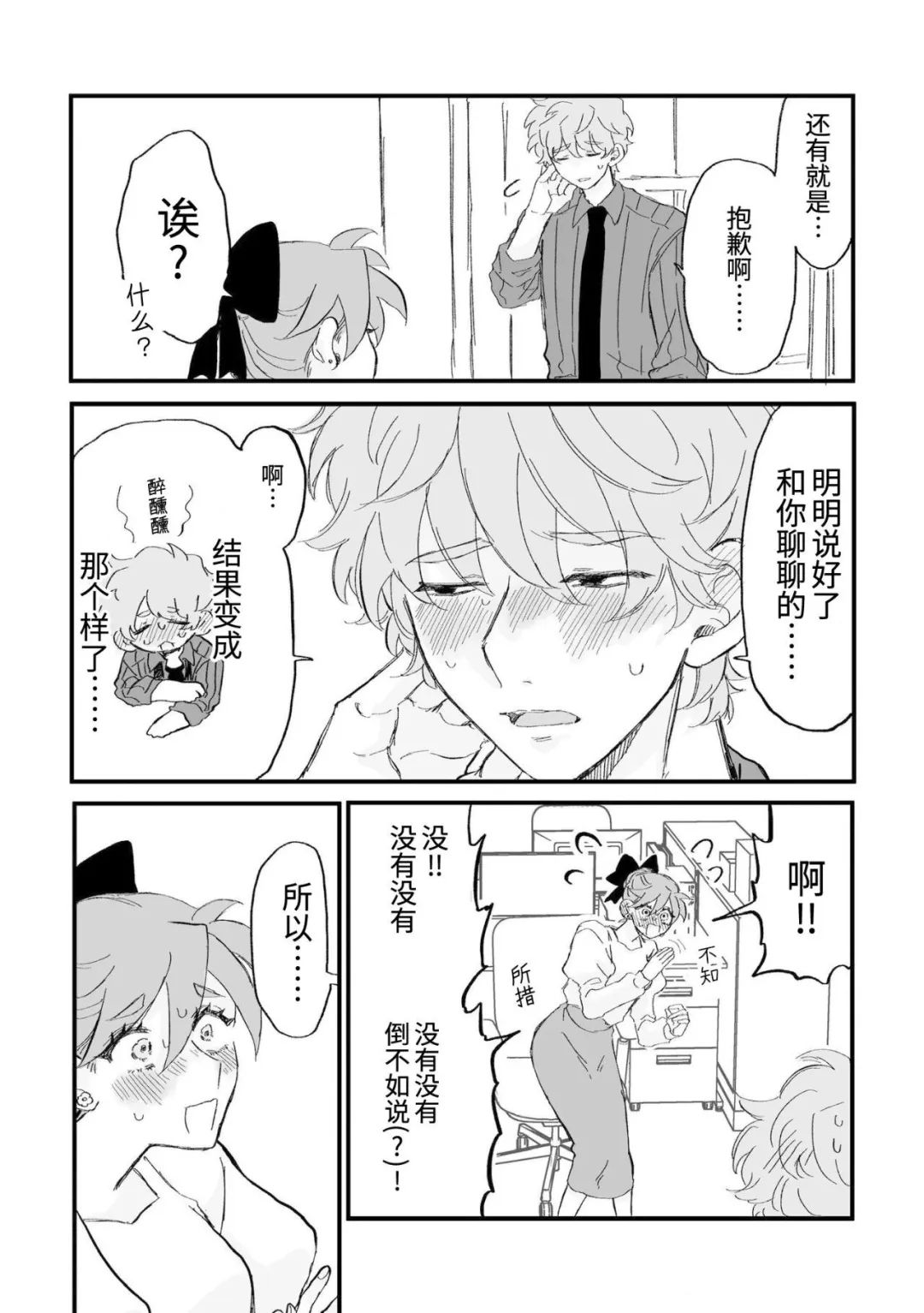 第17话1