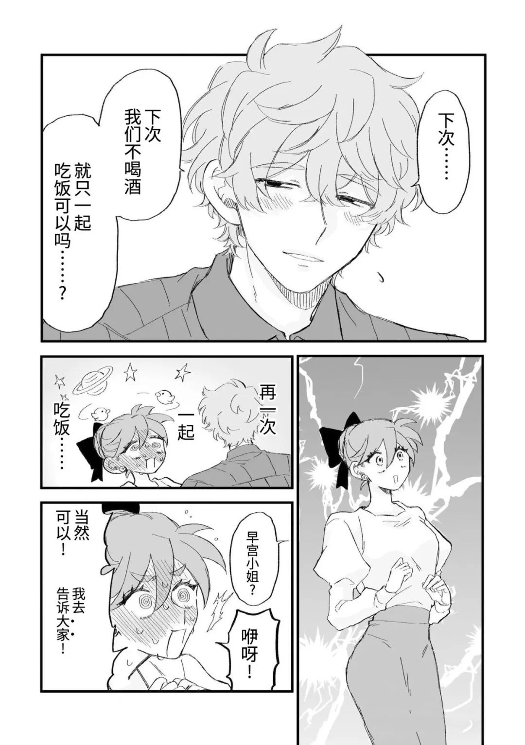 第17话2