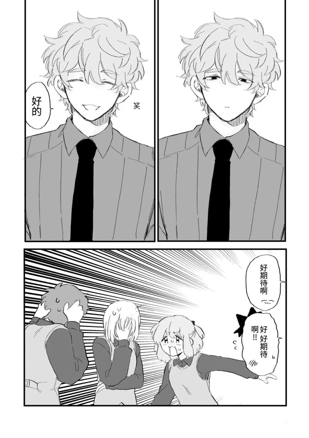 第17话3
