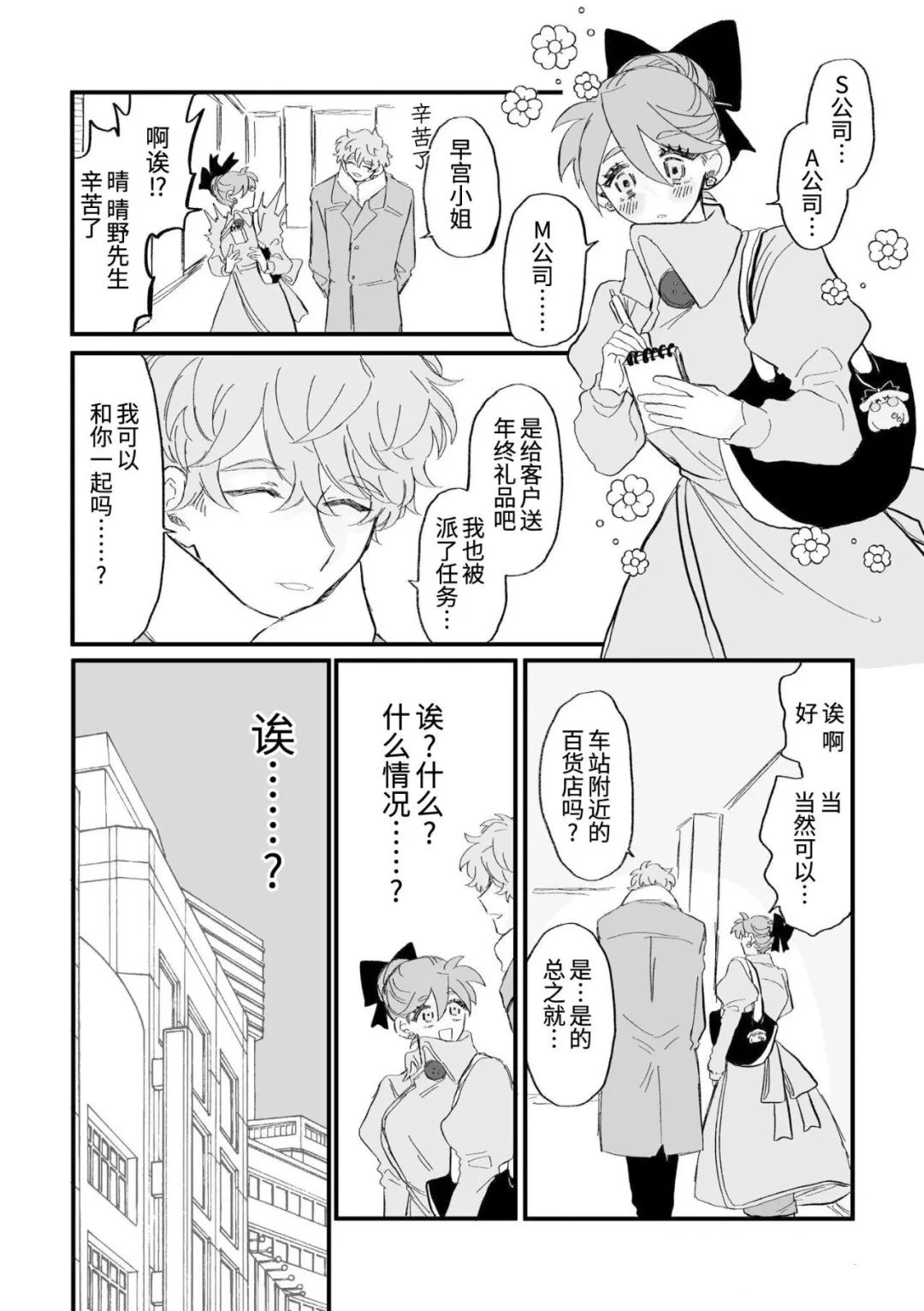 第18话0