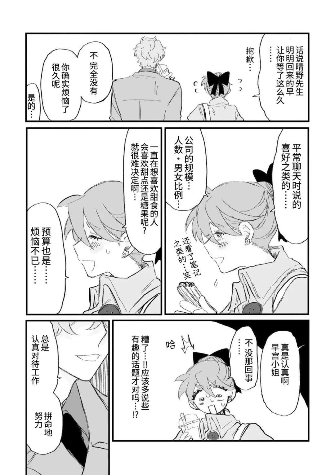 第18话2