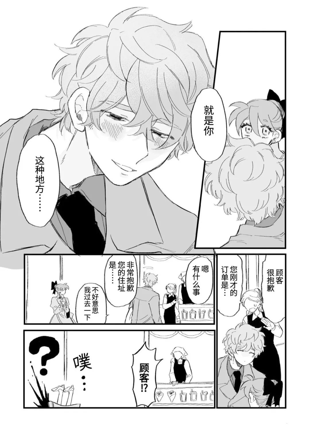 第18话3