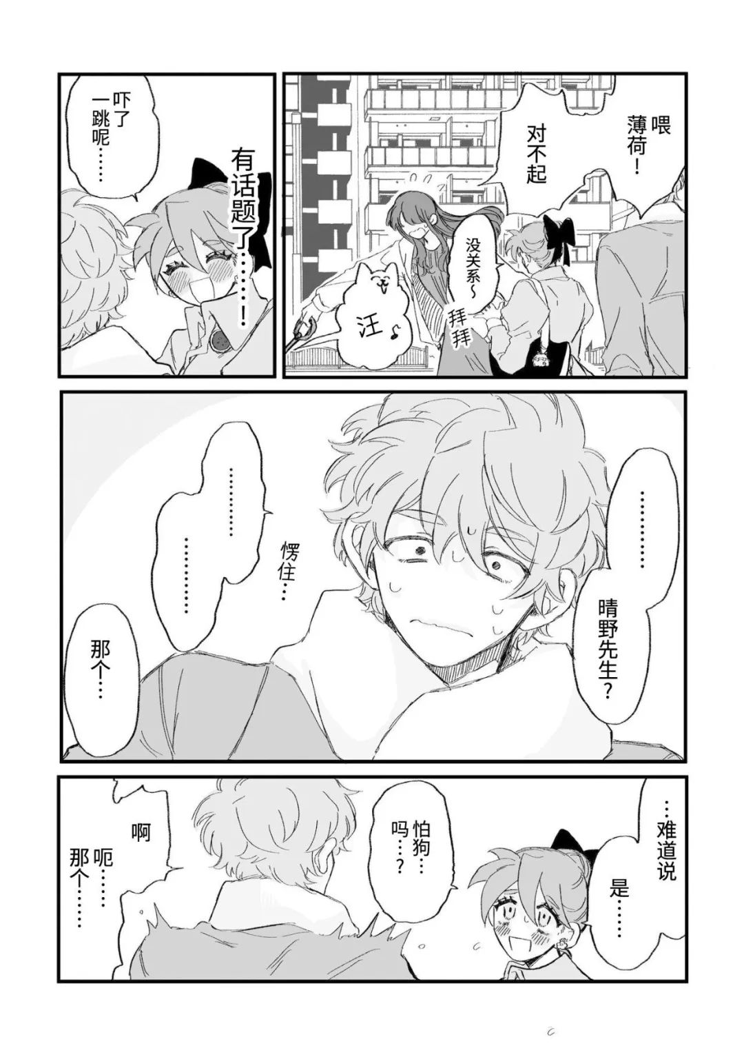 第19话2