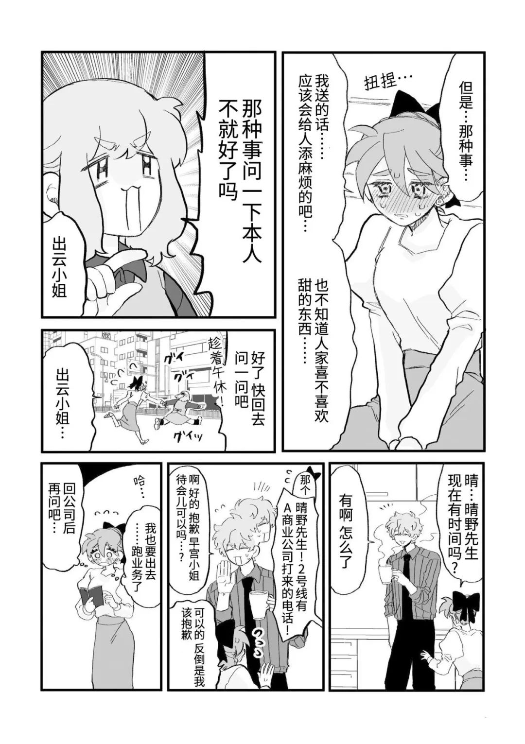 第21话1