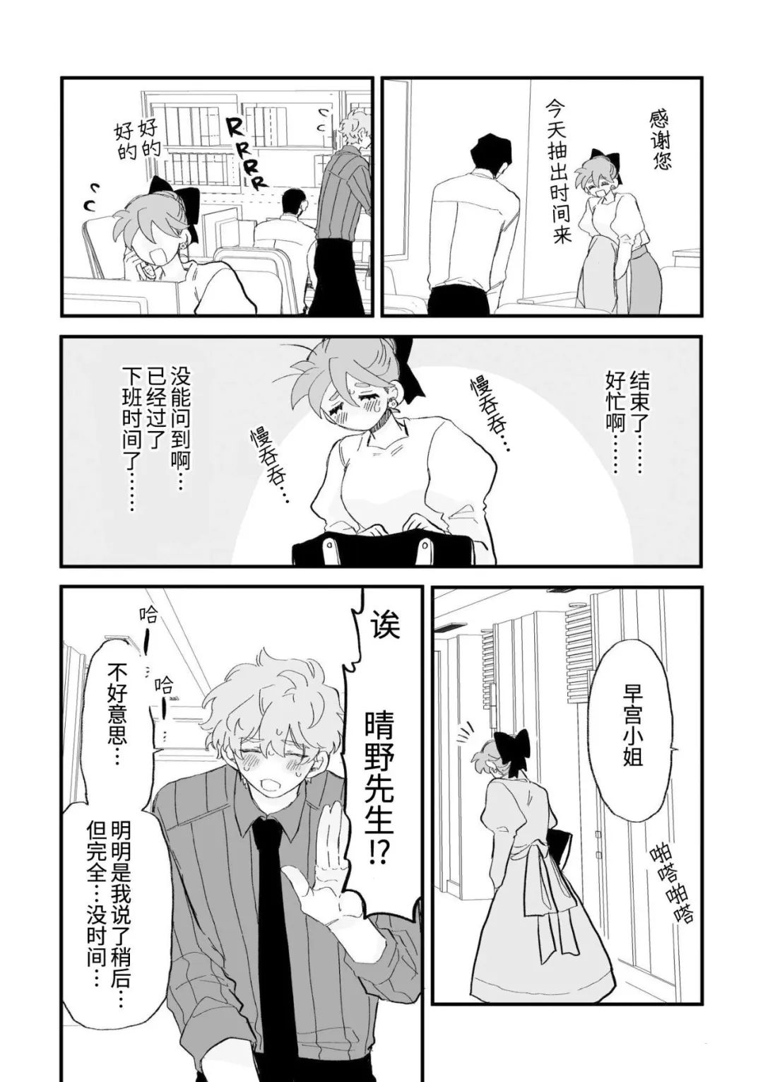第21话2