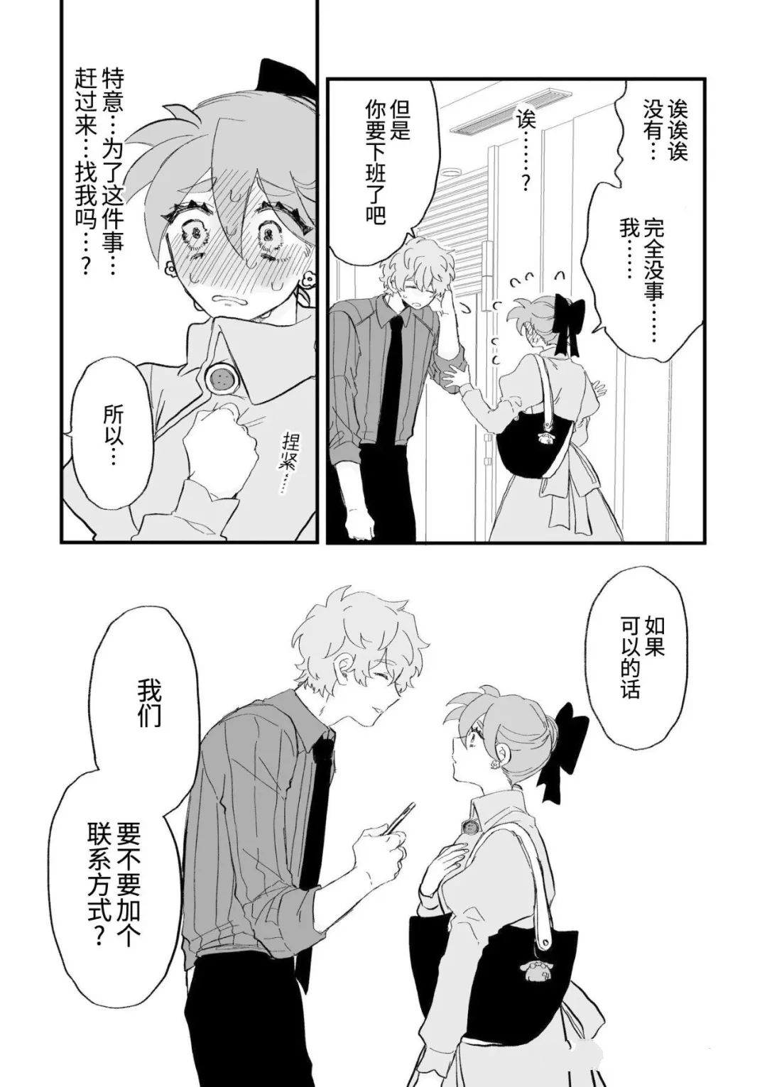 第21话3