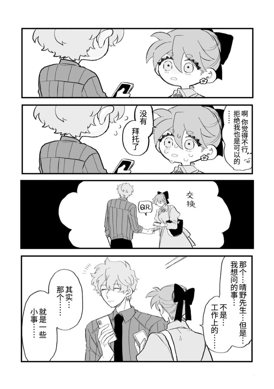第21话4