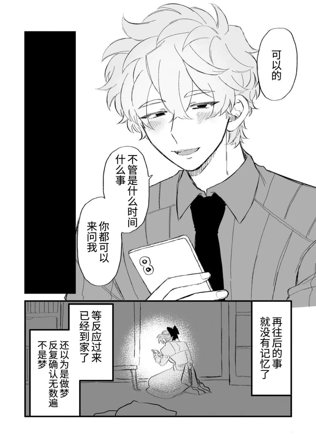 第21话5