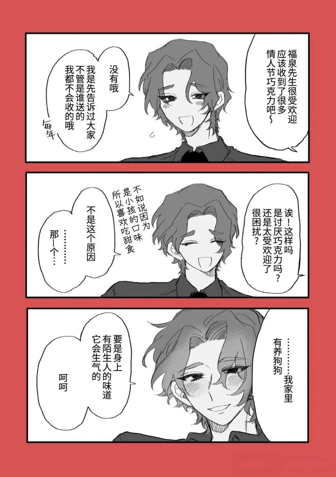 第21话6