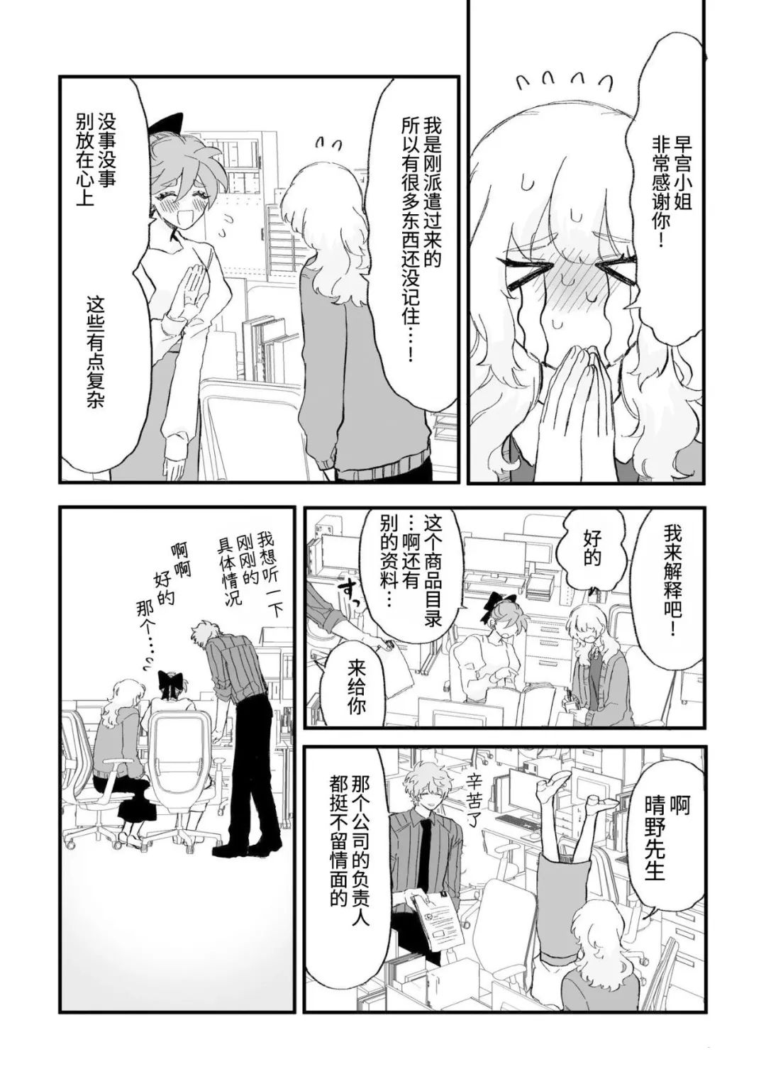 第23话1