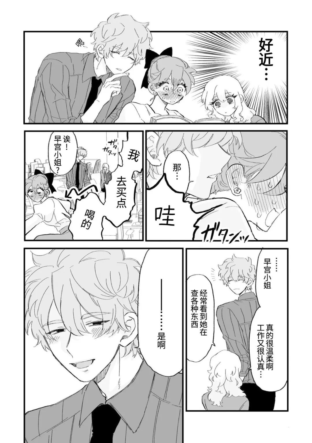 第23话2