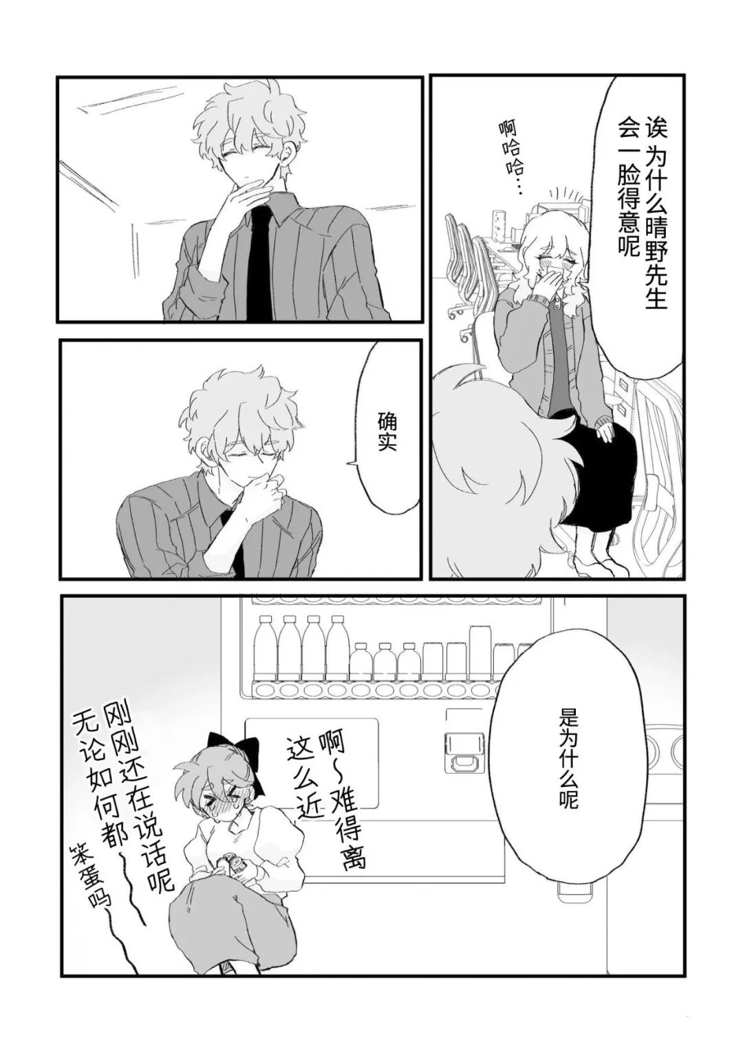 第23话3