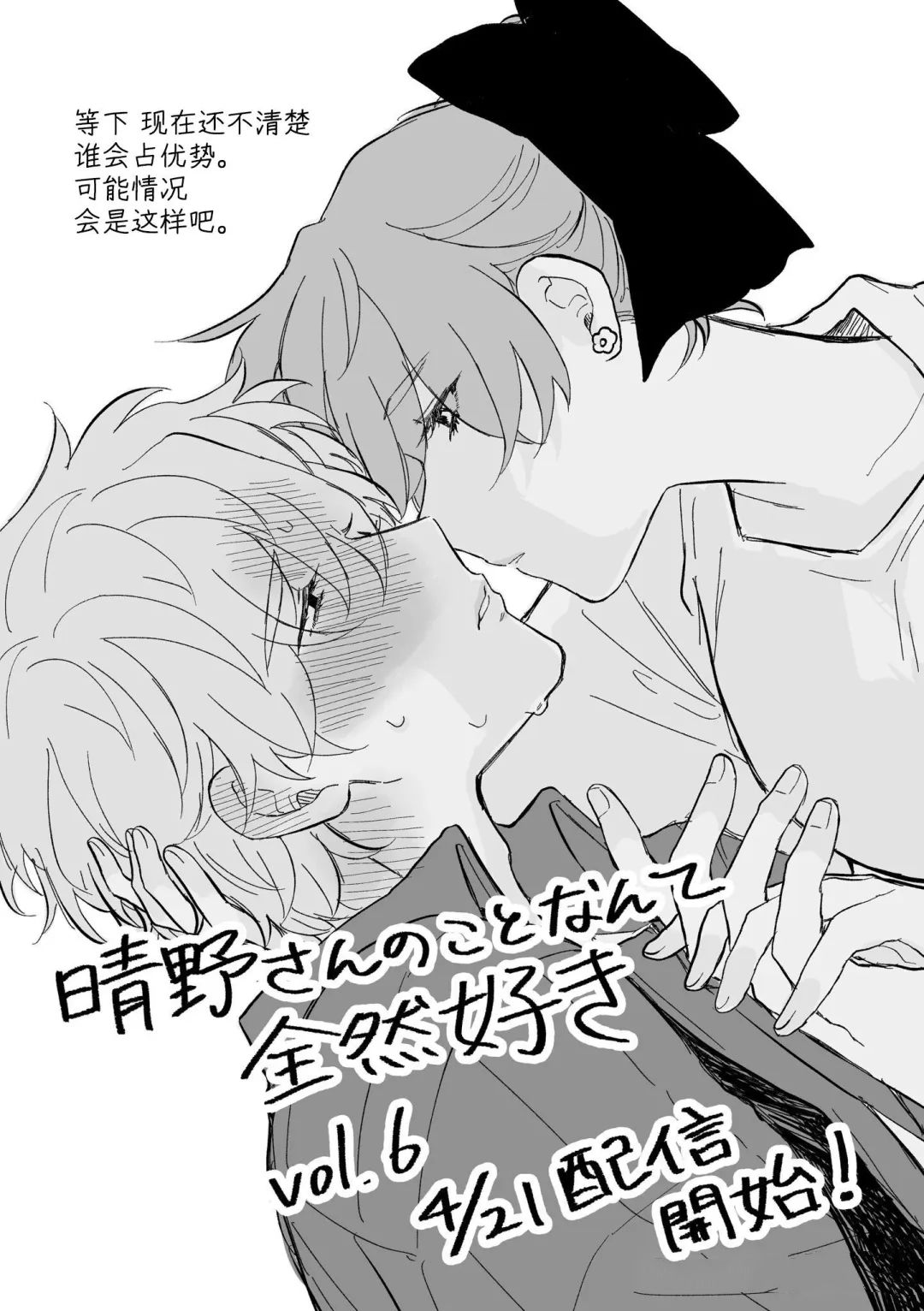 第23话5