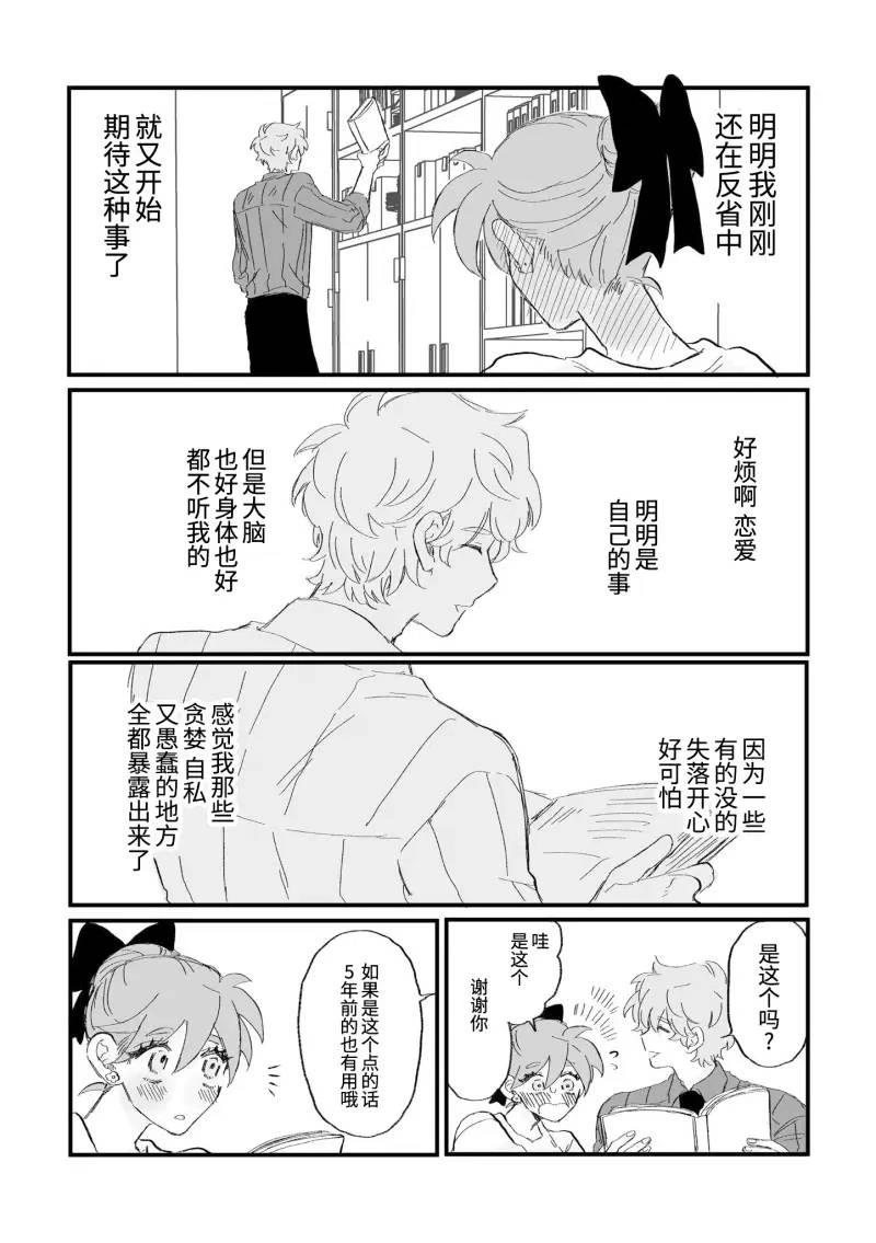 第20话4