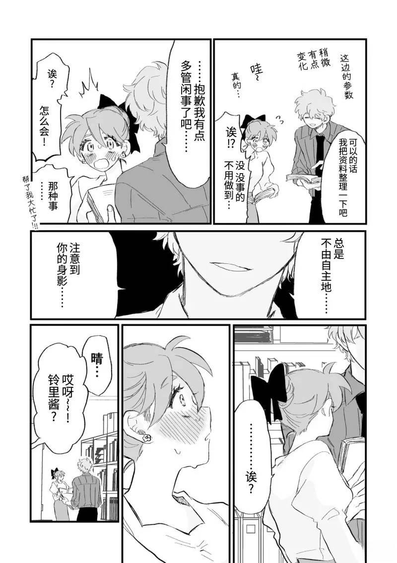 第20话5