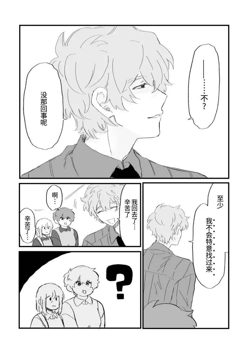 第20话8