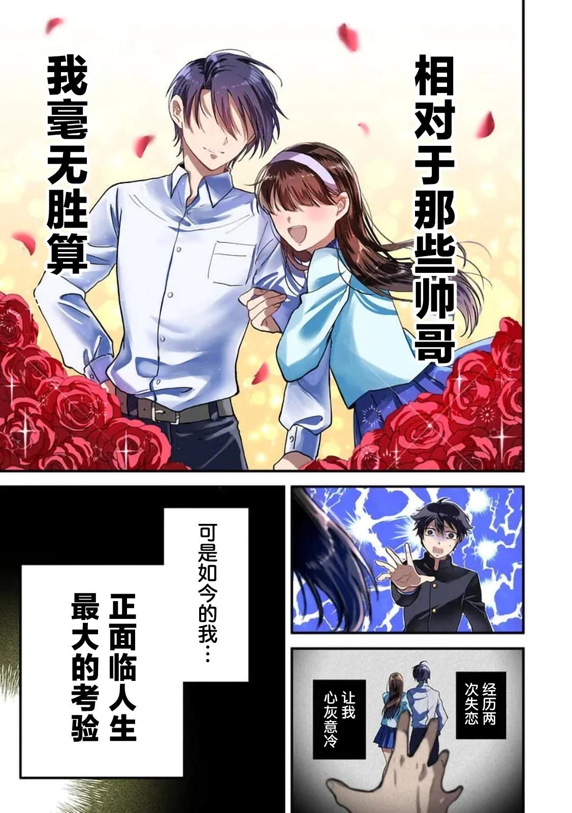 第1话0