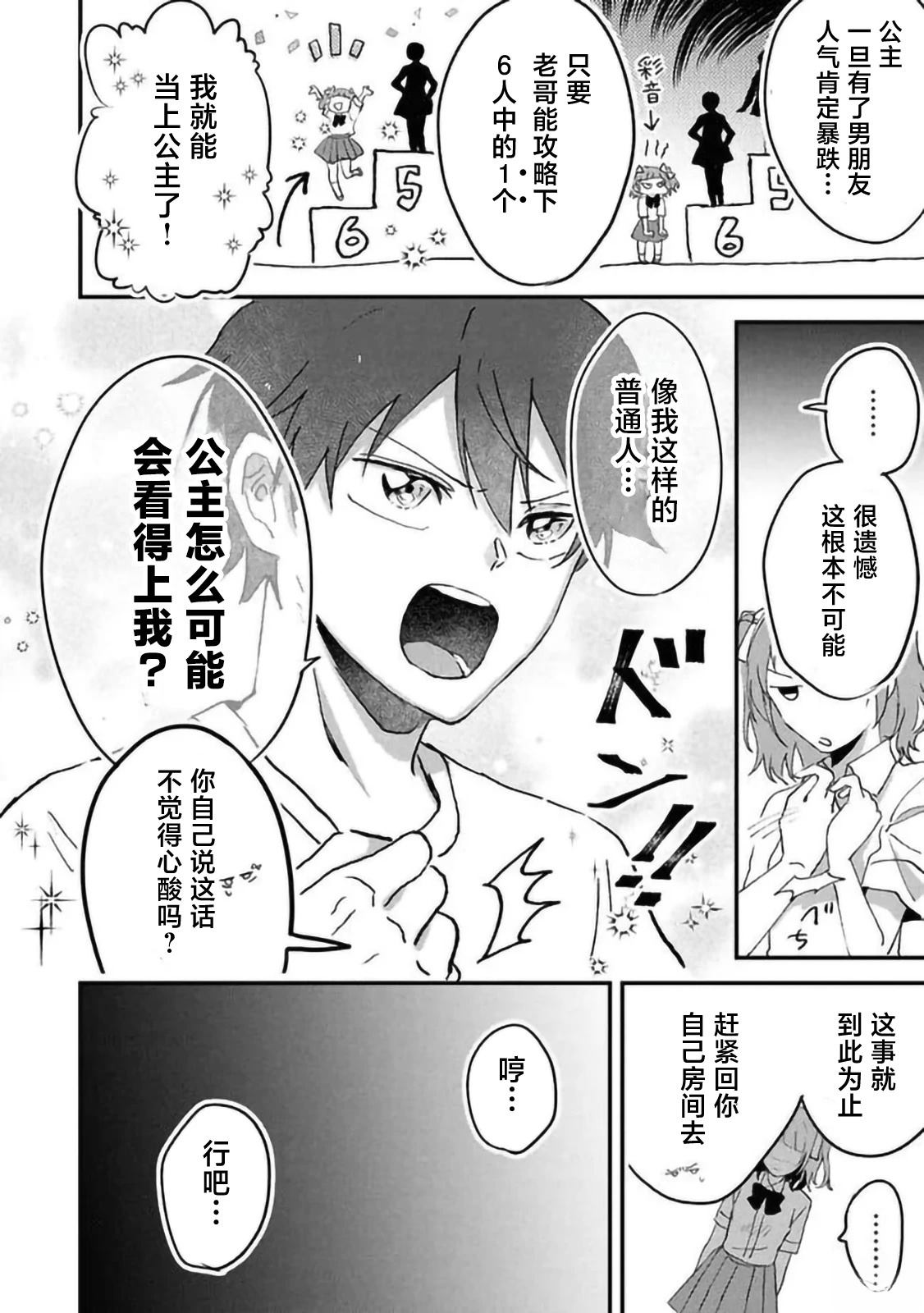 第1话11