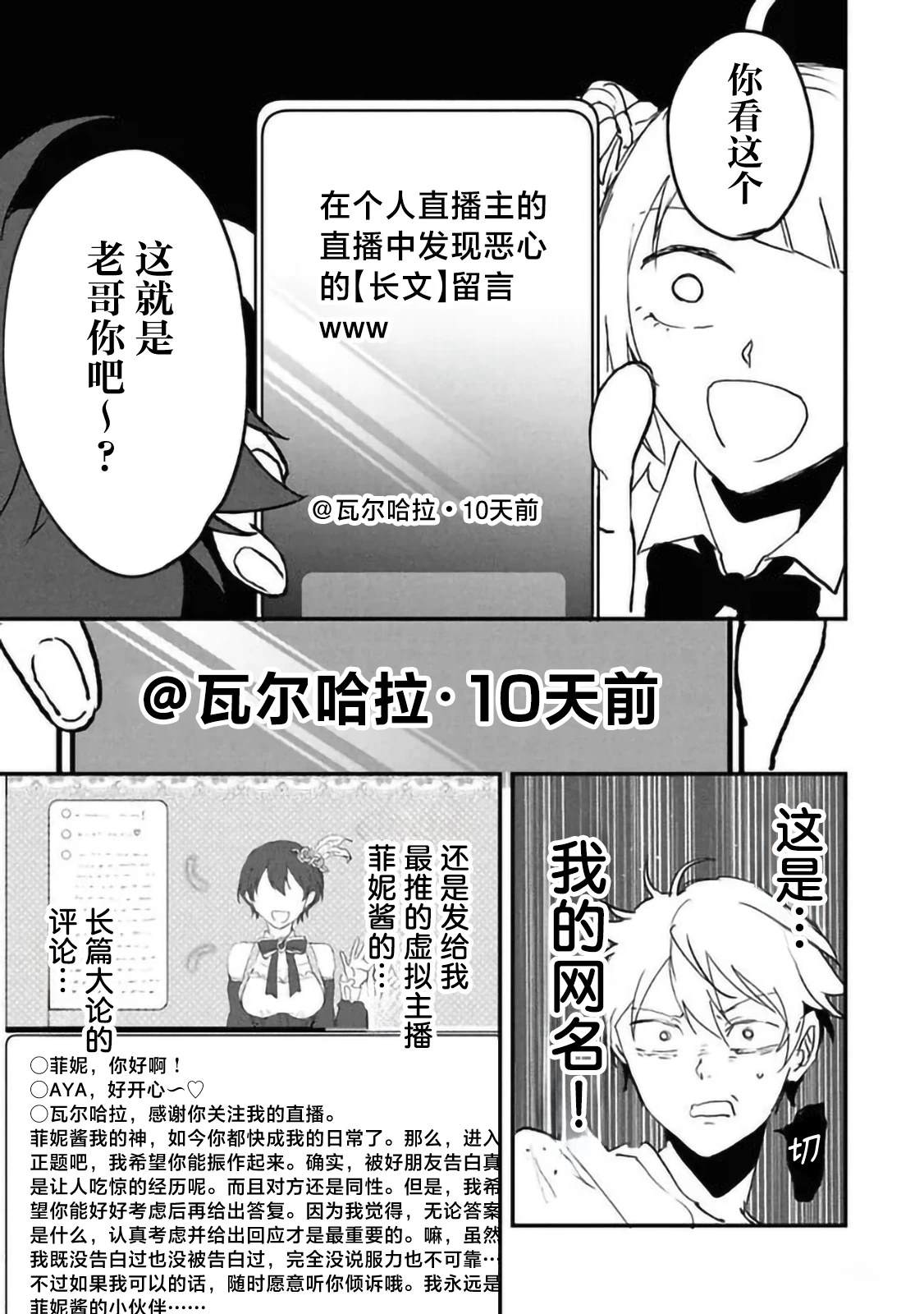 第1话12
