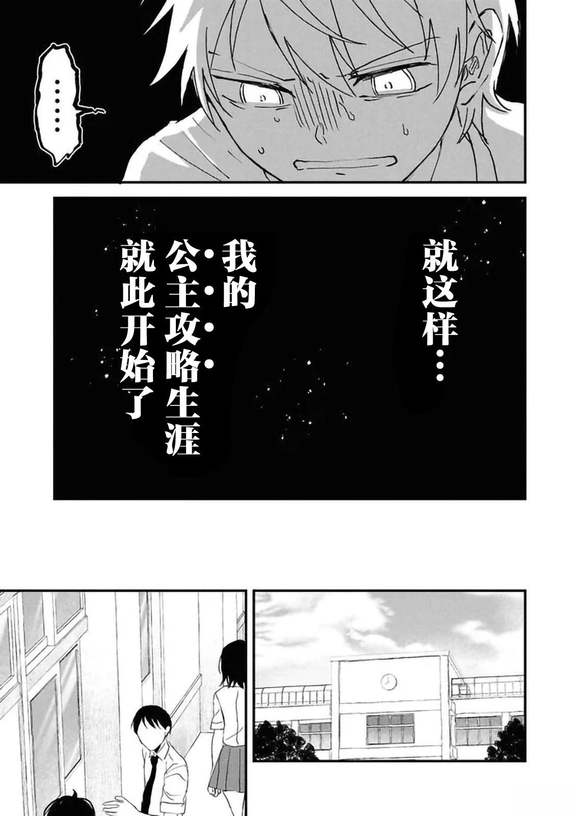 第1话16