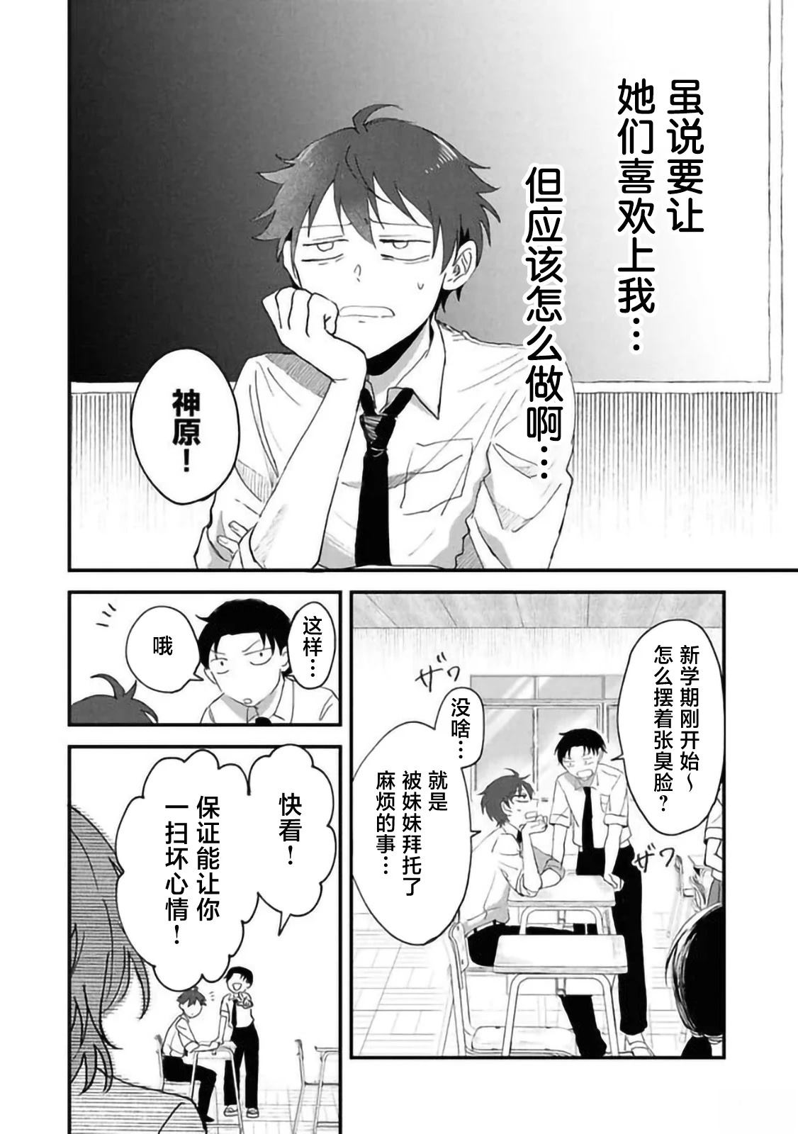 第1话17